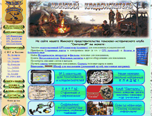 Tablet Screenshot of m-klad.ru